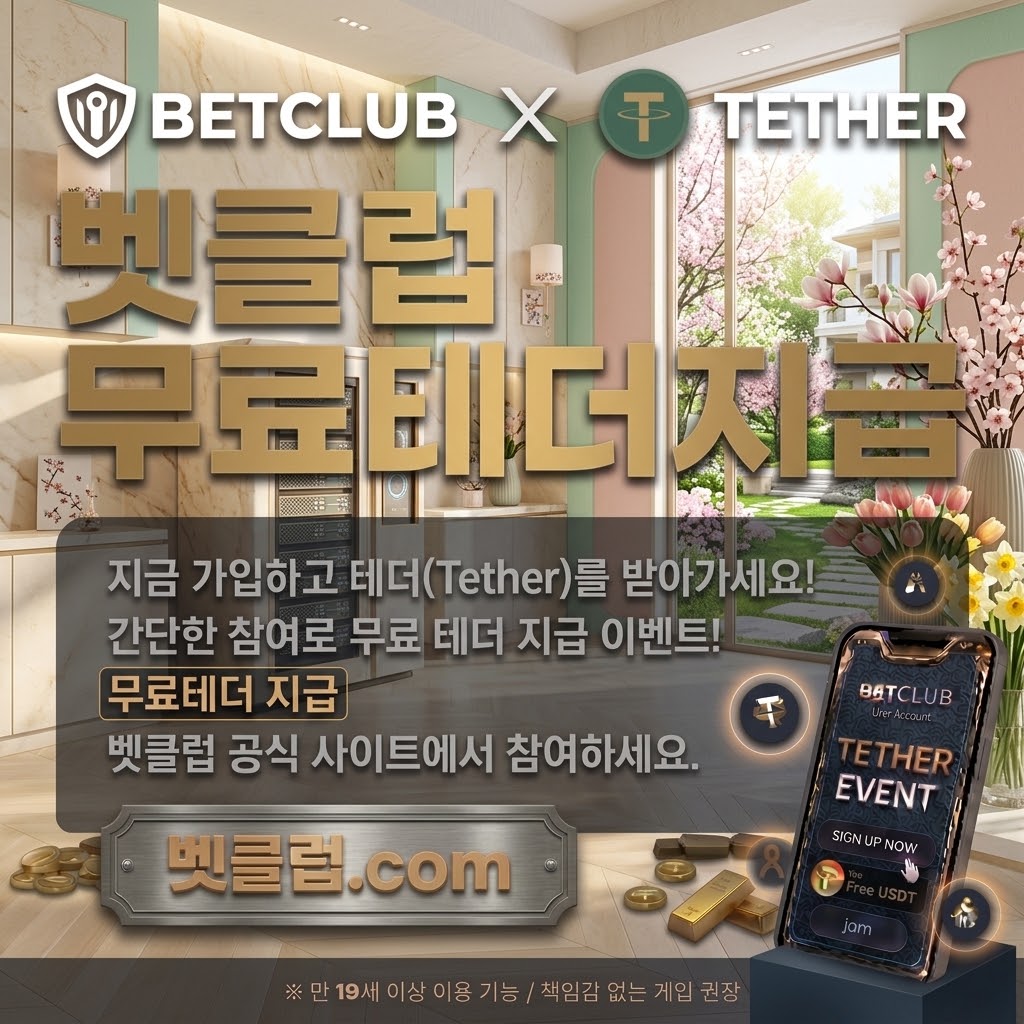 사설토토, 토토커뮤니티, 사설토토사이트, 와이즈토토, 스포츠토토, 베트맨토토사이트, 토토추천 기준으로 실사용 리뷰을 정리한 가이드 이미지